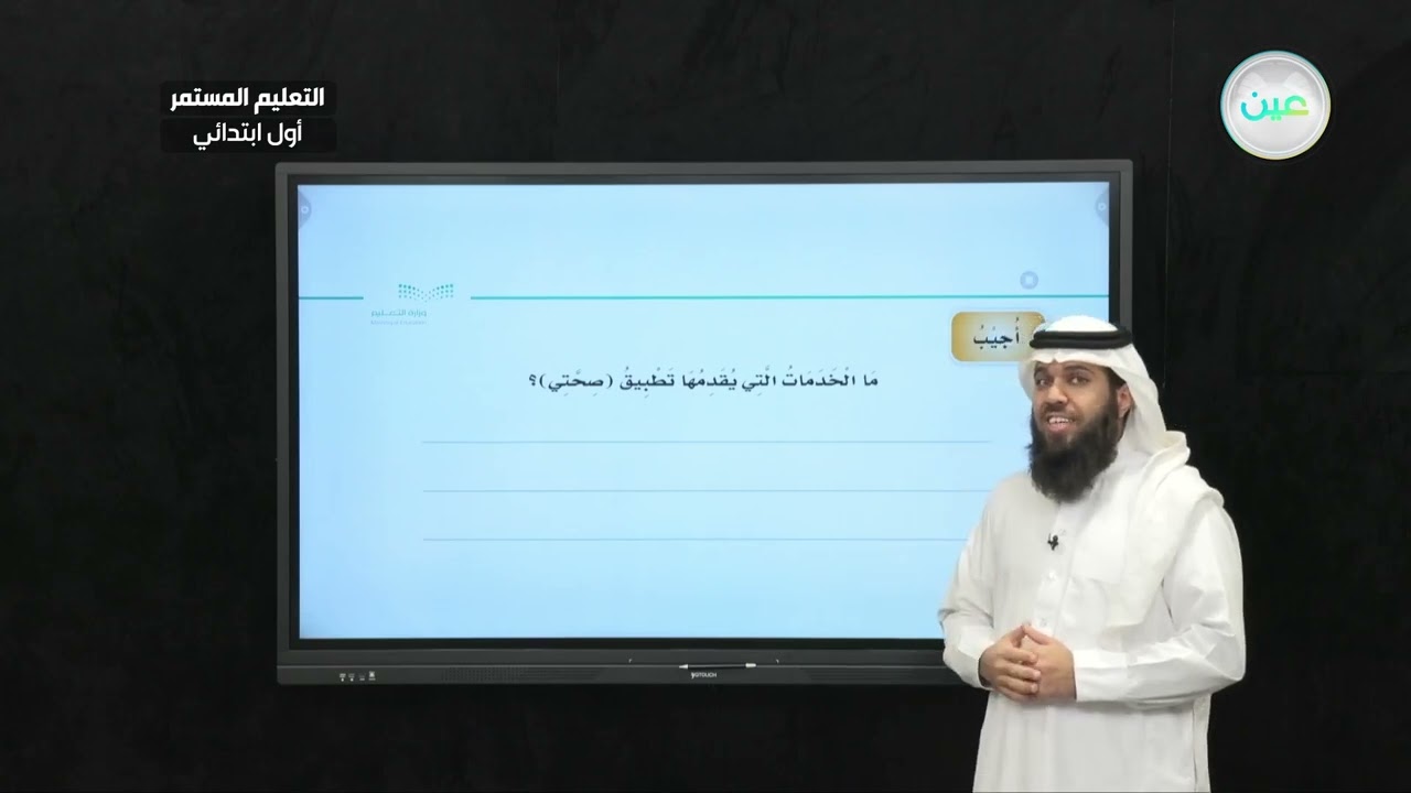 إثراءات9 - لغتي - الصف الأول الابتدائي