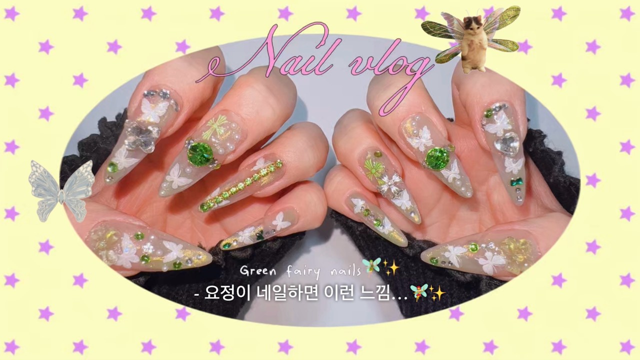[셀프네일브이로그] 요정이 네일하면 이런 느낌…🧚‍♀️✨ | 그린 페어리 네일 브이로그