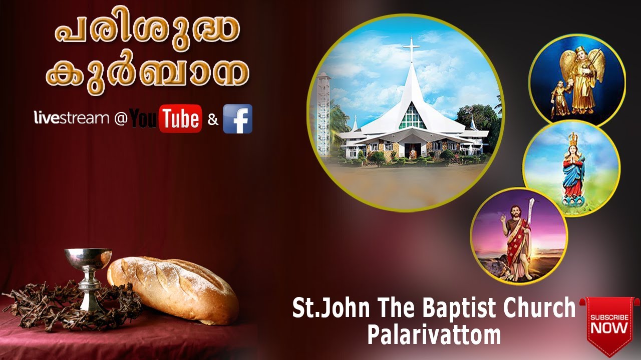 ദിവ്യബലി || 2026 മാർച്ച് 13 വെള്ളി 6.00 AM
