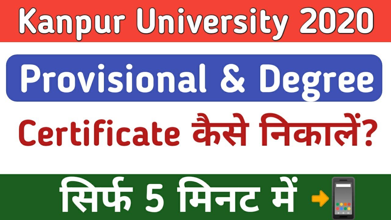 CSJM University Kanpur How to Download Provisional and Degree Certificate Online | Manish Sahar |