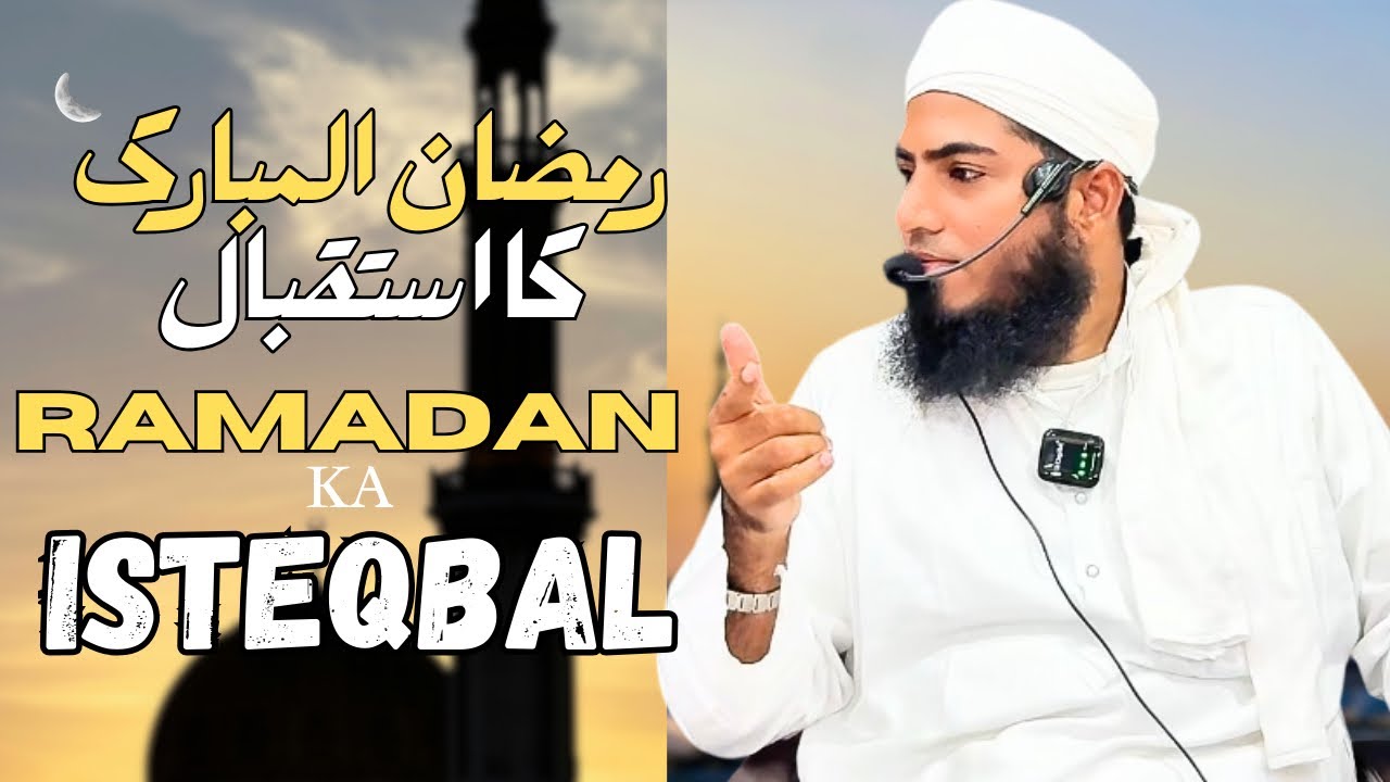 RAMADAN KA ISTEQBAL  |FRIDAY BAYAN | MUFTI SULTAN SAHAB | YouTube 