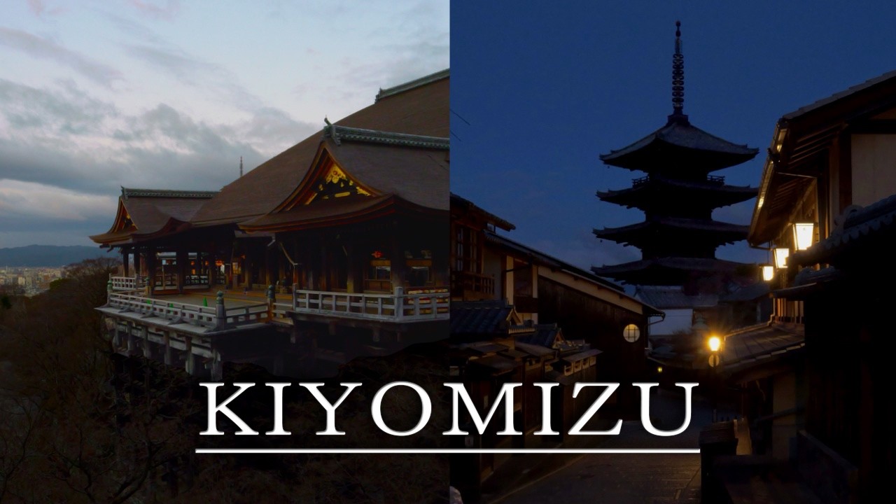 【京都】　夜明け前の京都と “早朝の清水寺” を堪能する旅
