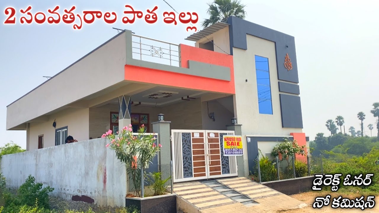 2 సంవత్సరాల పాత ఇల్లు కానీ చాలా బాగుంది || Hyderabad Old Houses || Rampally Houses  || 2BHK Houses