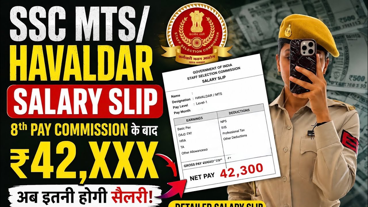 SALARY SLIP 🔥 SSC MTS/Havaldar Salary 2026 | ₹42,XXX Salary After 8th Pay Commission? The Full Tr...