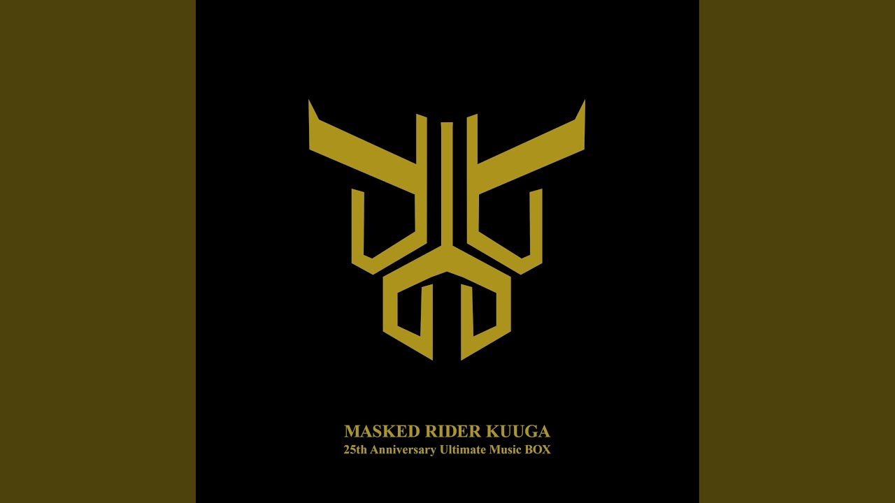 仮面ライダークウガ!