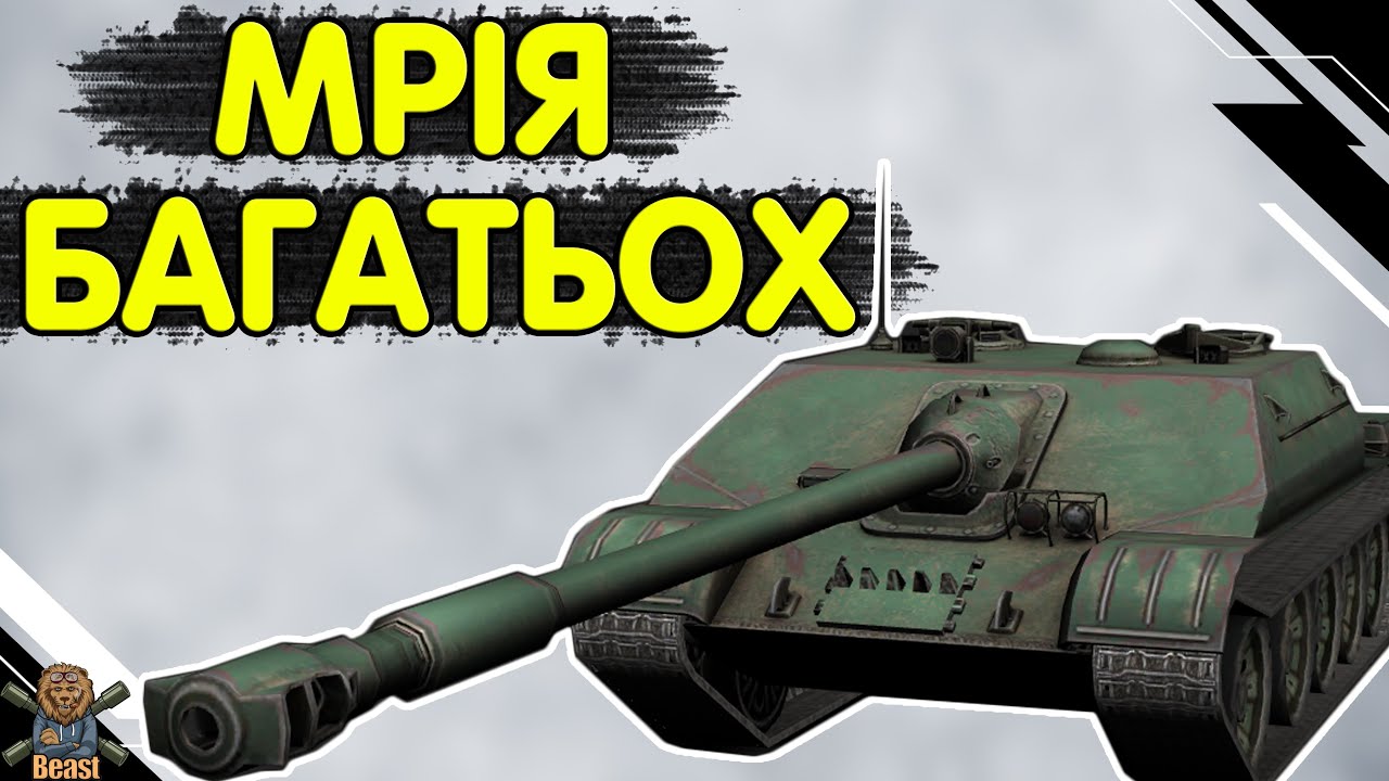 WZ 120 1 G FT - ЧЕСНИЙ ОГЛЯД 🔥 Вз 120 1 г фт WoT Blitz