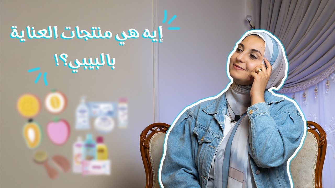 مشتريات البيبي حديثي الولادة من الصيدلية (سلسة مشتريات البيبي)