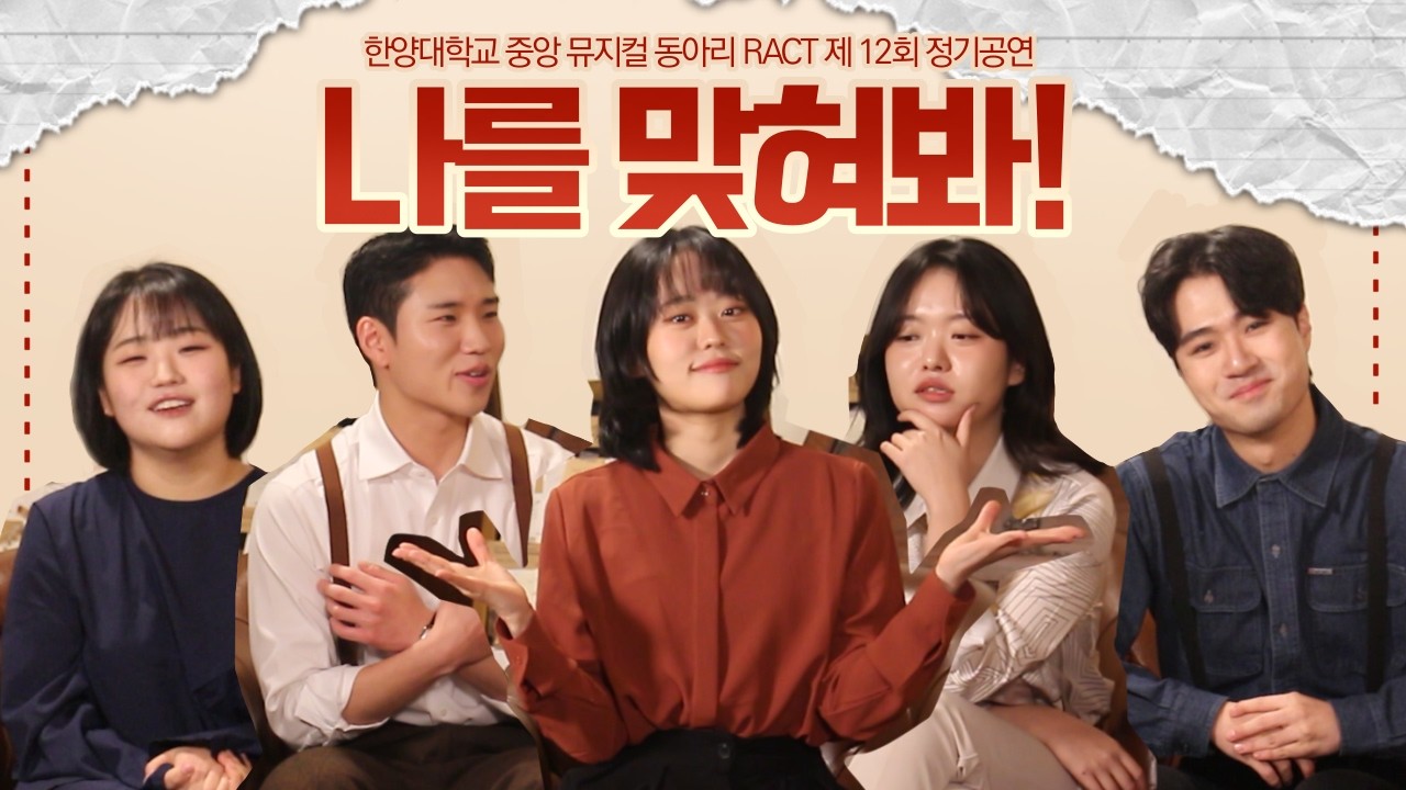 [2026 RACT] 뮤지컬 '실비아, 살다' 배우들과 함께 한 