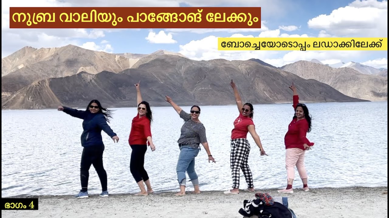 അതിസുന്ദരമായ നുബ്ര വാലിയും ചൈനയുമായി അതിർത്തി പങ്കിടുന്ന പാങ്‌ഗോങ് ലേക്കുമാണ് ഇന്നത്തെ  കാഴ്ചകൾ..