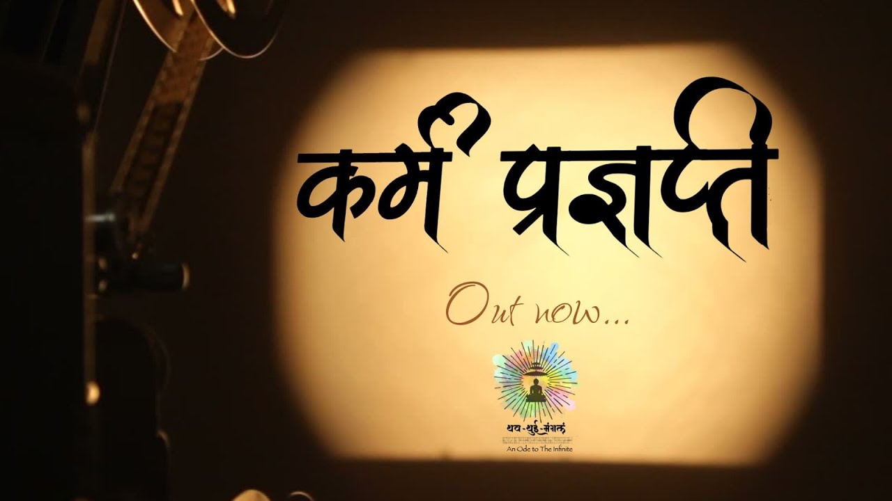 Karm Pragyapti | Hum bhed gyan pragtaye