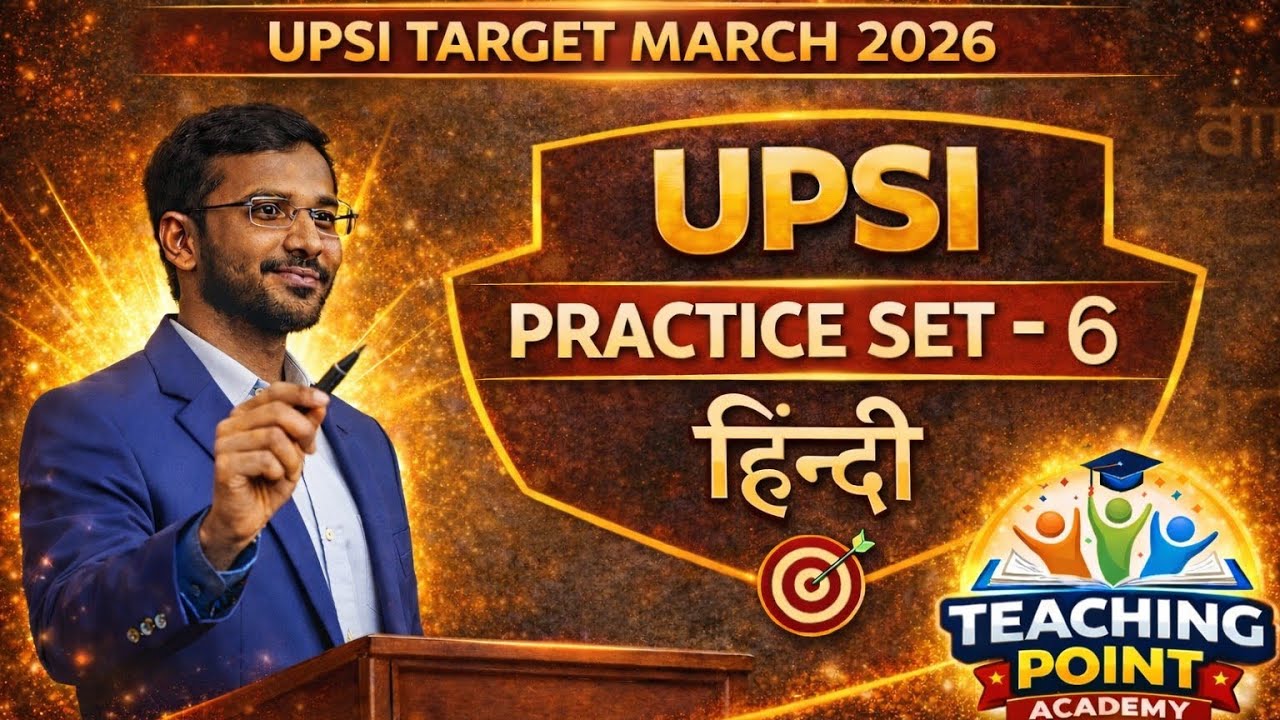 Hindi Practice Set | 100 नंबर की फुल टेस्ट क्लास 💥 | UPSI UP Police UPTET Super TET BPSC DSSSB