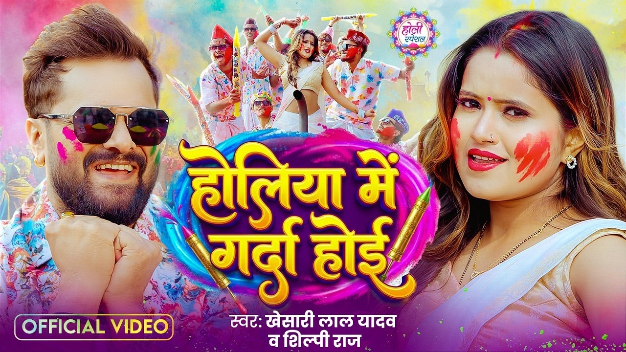 #Video   मुँहे लागल बा   #Khesari Lal Yadav   Muhe Lagal Ba   Radha Rawat   #Bhojpuri Holi Geet 2026
