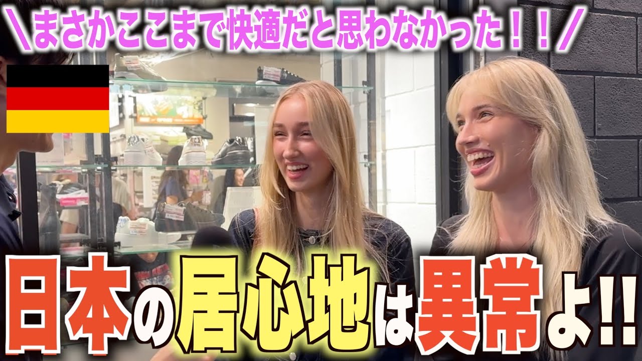 「来日してすぐに分かったけど日本の街での居心地が良くて日本人の行いに感心させられたわ・・！！」日本を楽しむ外国人にインタビュー！！