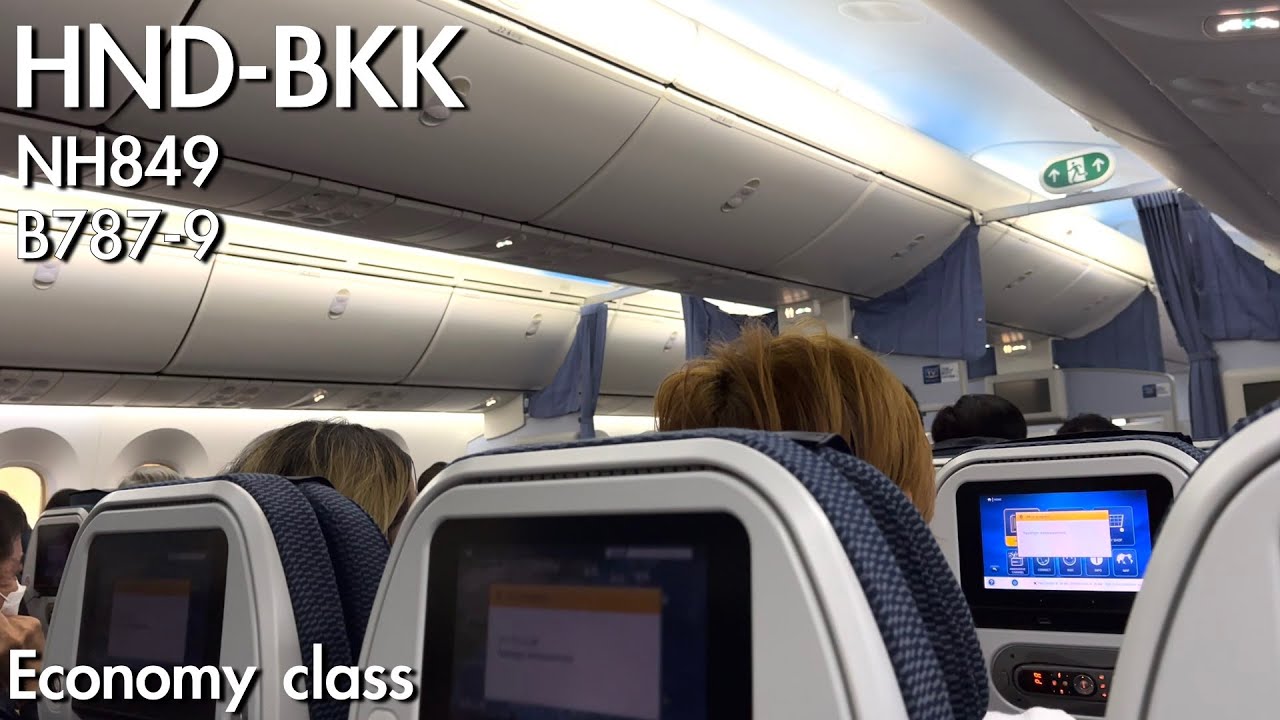ANA NH849 B787-9 Tokyo Haneda(HND) to Bangkok Suvarnabhumi(BKK) | Trip report