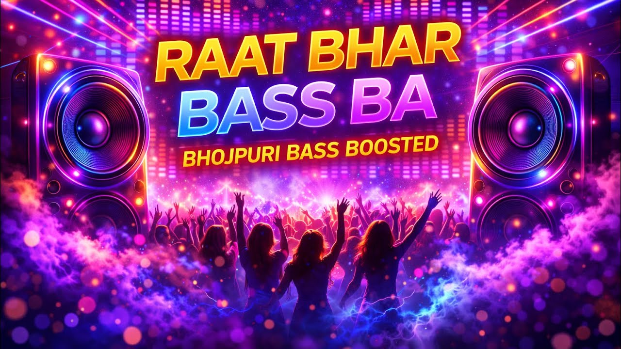 Raat Bhar Bass Ba 🔊 | Bhojpuri Heavy Bass Boosted Song | Party Bass Music 2026