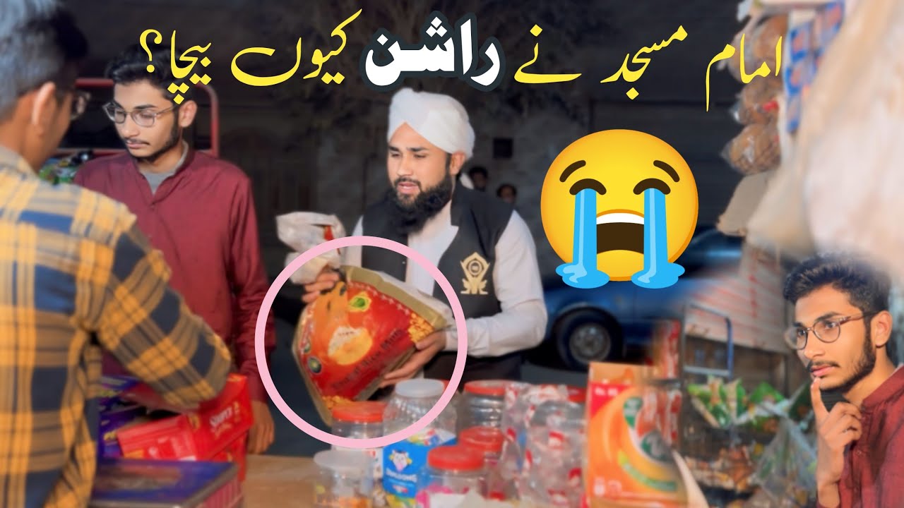 Imam masjid Ny rashan Kyun bech dala?|Emotional story|Dani bhai|Imam shab ka martaba