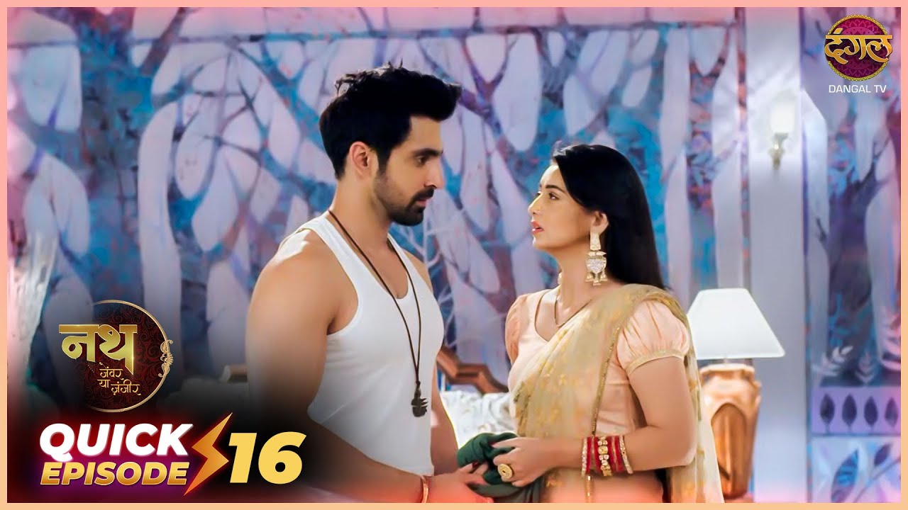 Nath Zevar Ya Zanjeer | Quick Episode 16  | Mahua Aur Shambhu ki kahani | Dangal TV