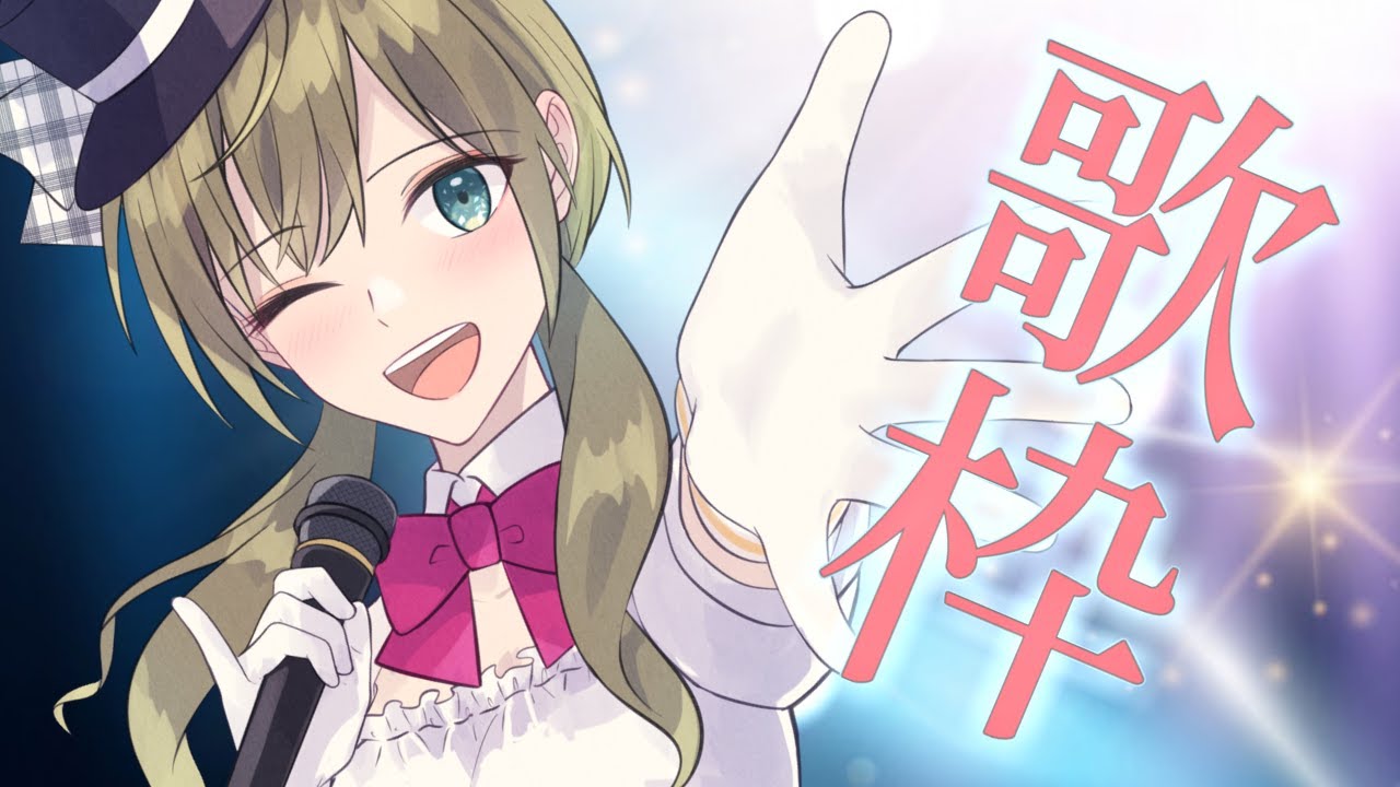 眠い子はいねぇか！！【#歌枠】 -Singing stream-【みかみ茉姫】JPVtuber 【KARAOKE】#縦型　#横型　#shorts