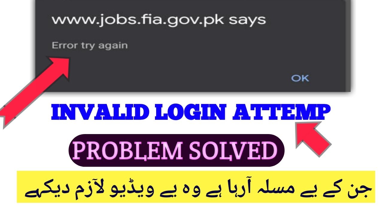 FIA Jobs Apply Online Error | FIA Login Attempt Error Solution | FIA Error Issue Problem Solved 2021