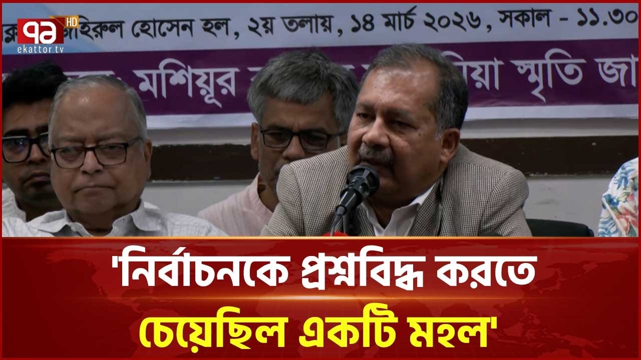 রাজনৈতিক মতবিরোধের নামে মব কালচার বন্ধ করতে হবে’: তথ্যমন্ত্রী | Ekattor TV