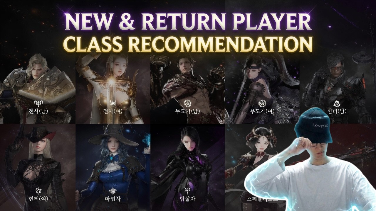 [Lost Ark] Class Recommendation NEW & RETURN Players (2026 Summer) #lostark