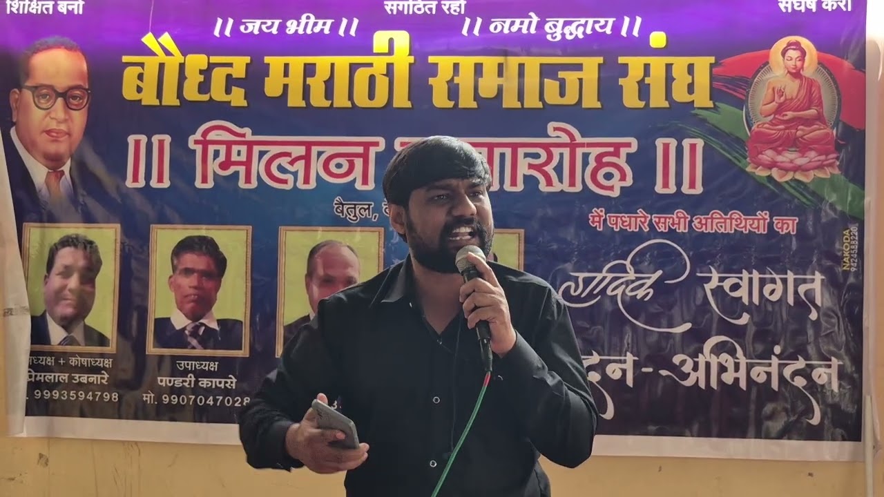 Dr B R Ambedkar geet aur maa Savitri Bai Foole geet.... Buddh marathi samaaj...