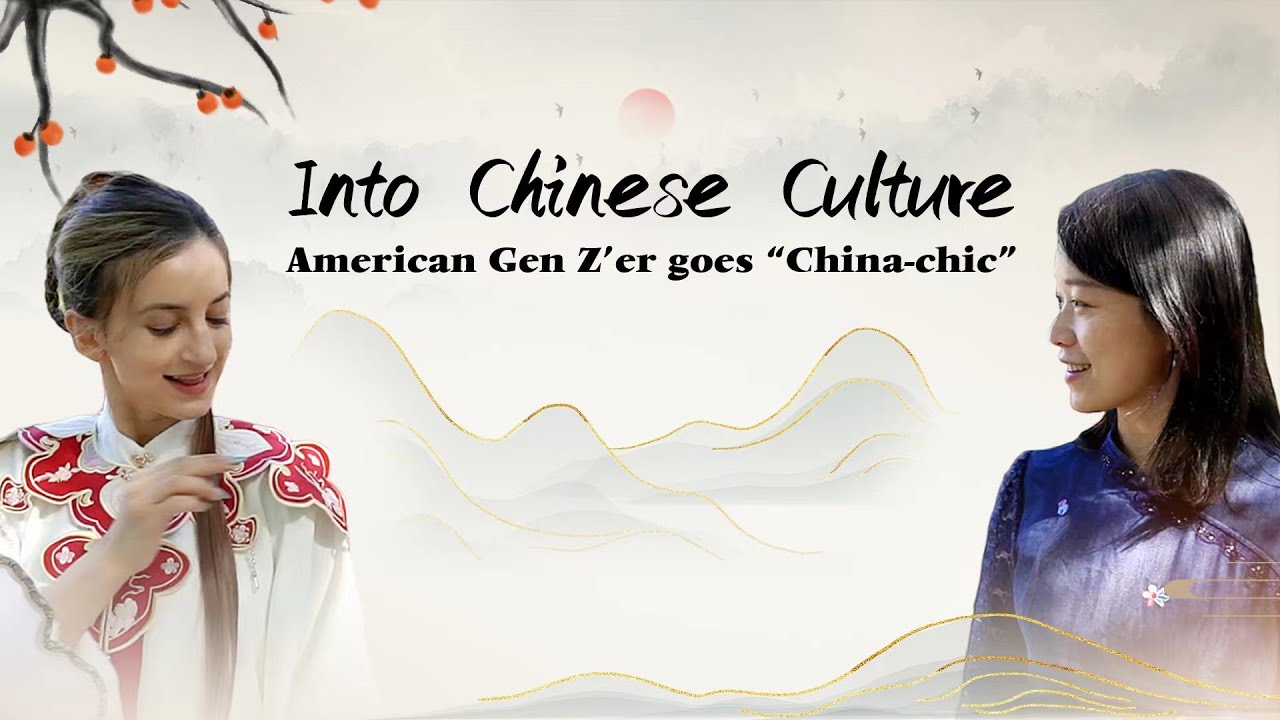 GLOBALink | Into Chinese Culture: American Gen Z'er goes 