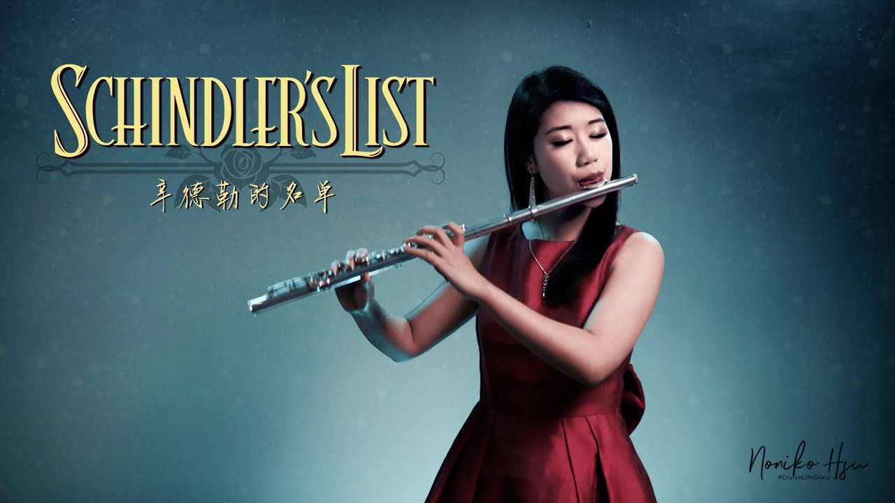 Schindler&rsquo;s List - John Williams｜Flute Cover | Noniko Hsu | 長笛跨界演出
