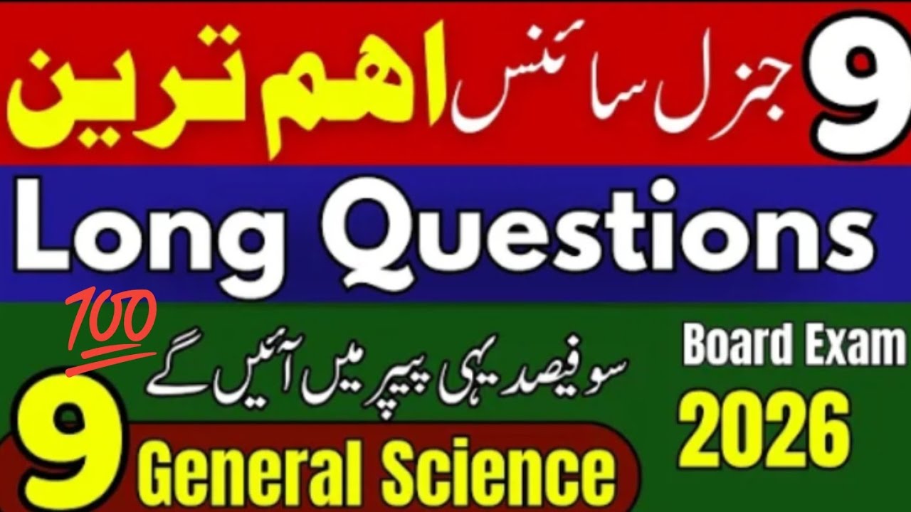 9th Class General Science l Important long Questions 