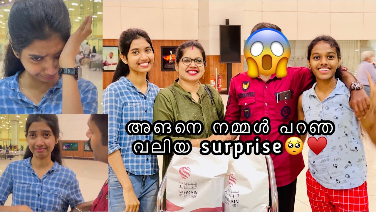 അങ്ങനെ നമ്മുടെ പപ്പാ വന്നേ🥳😎💃ഉണ്ണിവാവയുടെ പപ്പാ 🥰🥺🕺vlog/356❤️