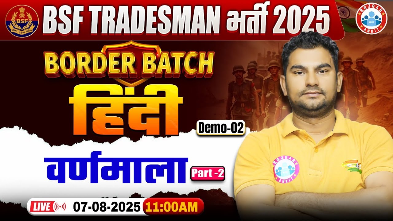 BSF Tradesman Hindi Classes 2025 | Border Batch | वर्णमाला | BSF Hindi By Neeraj Sir