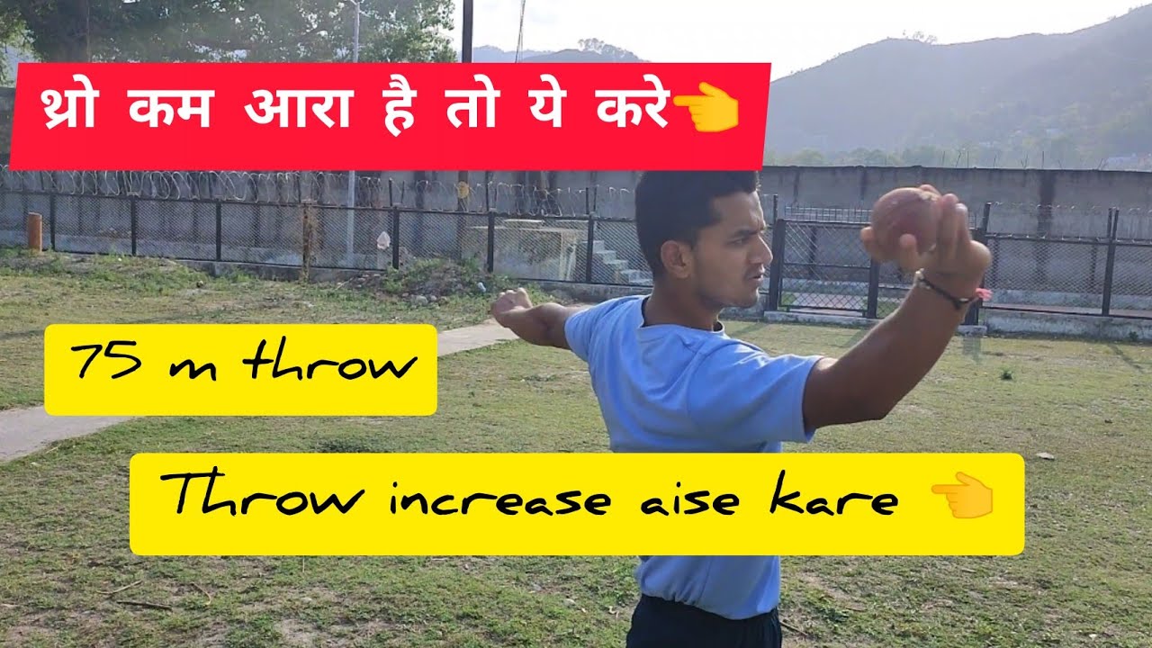 75 ➕ M ball throw //थ्रो increase kaise करे👈 //इंजरी से कैसे बचे //uttrakhand police physical 😮🏃🏃