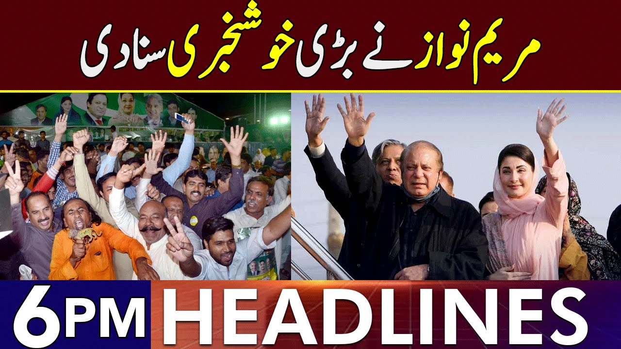 CM Punjab Maryam Nawaz Gives Big Good News | Headlines 6 PM | 21 Jan 2025 | Lahore Rang | J201P