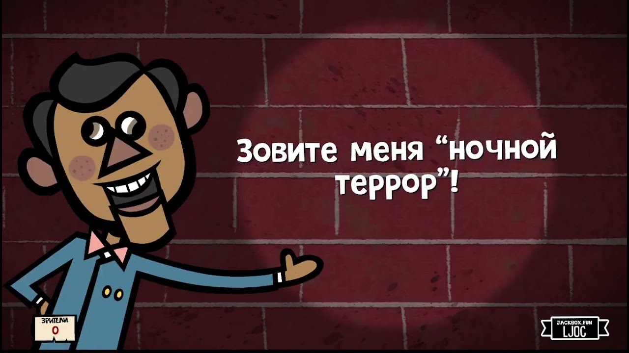 СЕКТАНТЫ ПАТРИАРХА ЖЕЛЧИ ИГРАЮТ В JACKBOX PARTY PACK 3