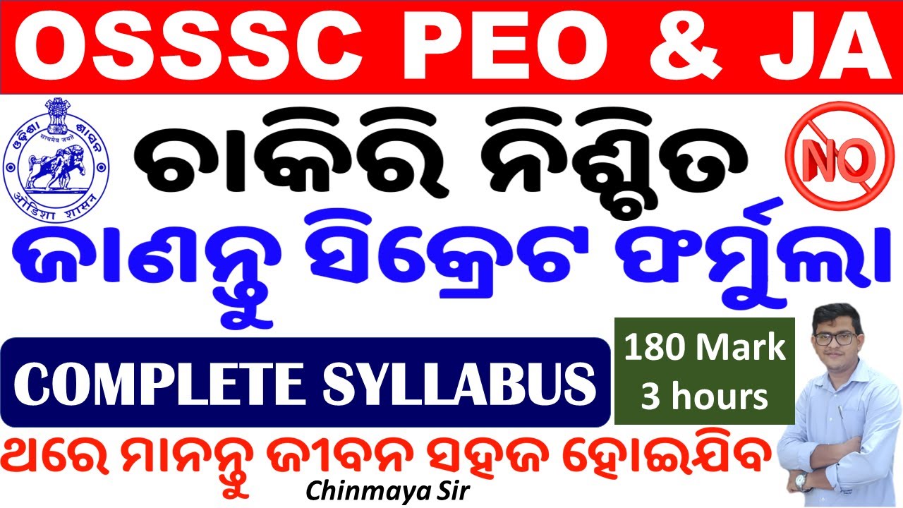 OSSSC PEO & JA Detail Syllabus/Crack in First Attempt/Panchayat Executive Officer & Junior Assistant