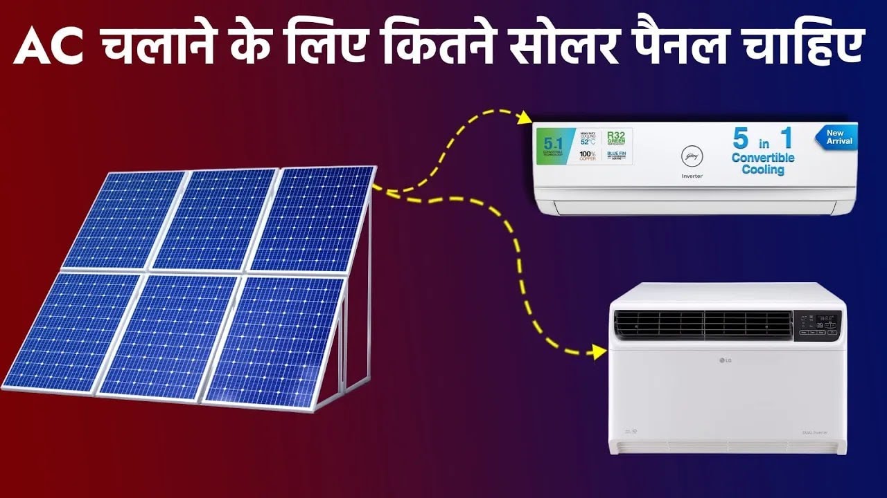 How Much Solar Panel Required to Run 1.5 Ton ac | solar panel for ac | solar ac | ac on solar power