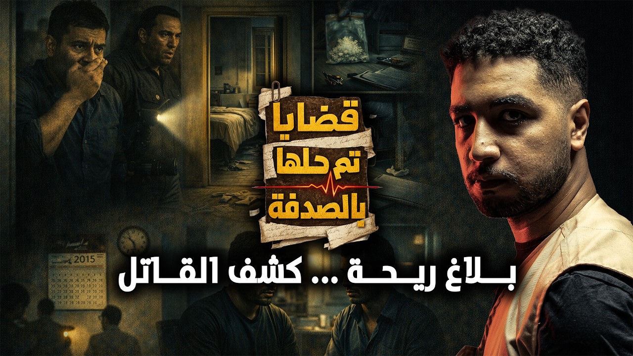 سكنت وحدها بعد وفاة والديها… ثم انتهت قصتها بطريقة لا تُصدق!!