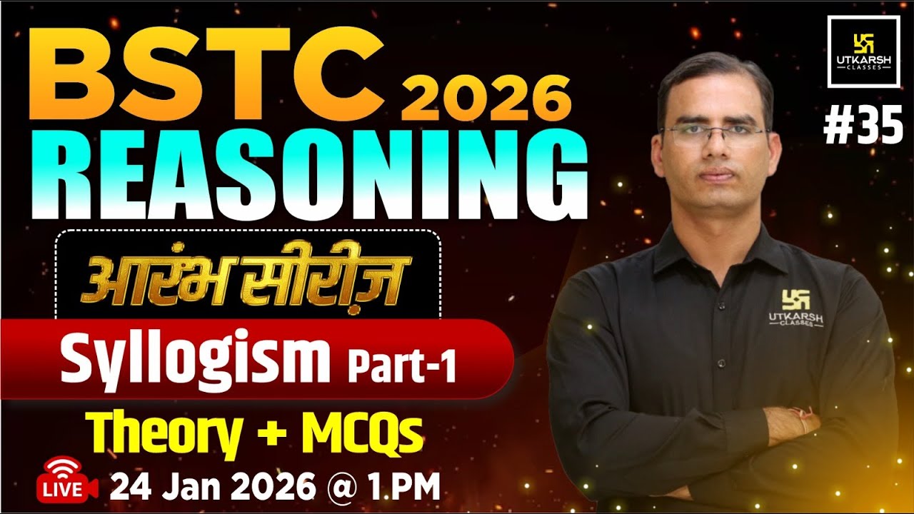 BSTC 2026 आरंभ सीरीज़ | BSTC Reasoning - Syllogism | BSTC Reasoning by Dinesh Sir