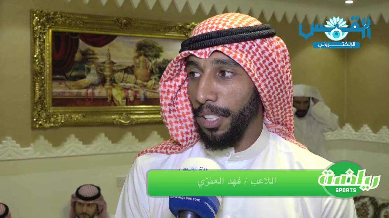 تجنيس فهد العنزي .. عطاء يكرم عطاء