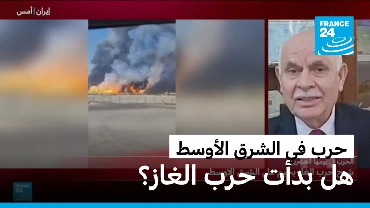 منعطف جديد في حرب الشرق الأوسط.. هل بدأت حرب الغاز؟