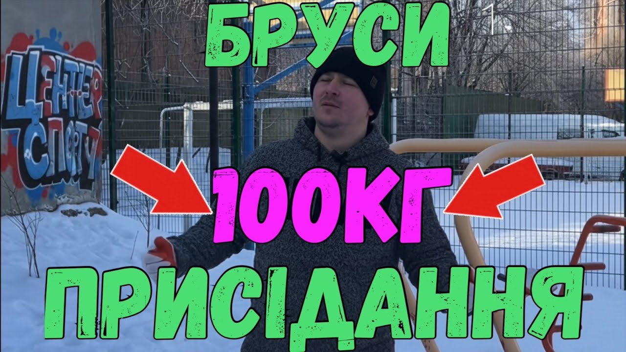 🟢БРУСИ🔥+ 🔴ПРИСІДАННЯ🔥КОРОТКЕ КРУТЕ ТРЕНУВАННЯ #тренування#бруси#присідання #dips #спорт #sport 
