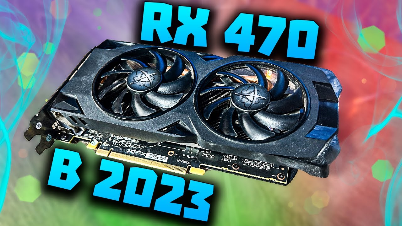 Radeon RX 470 в 2023 году | Актуально или нет?