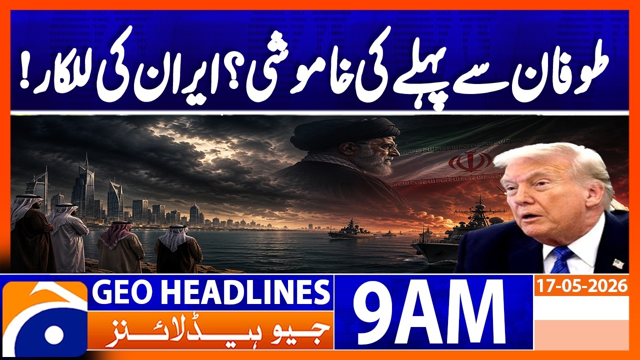 The Calm Before the Storm? Trump&rsquo;s Next Moves Explained | Geo News 9AM Headlines 17 May 2026