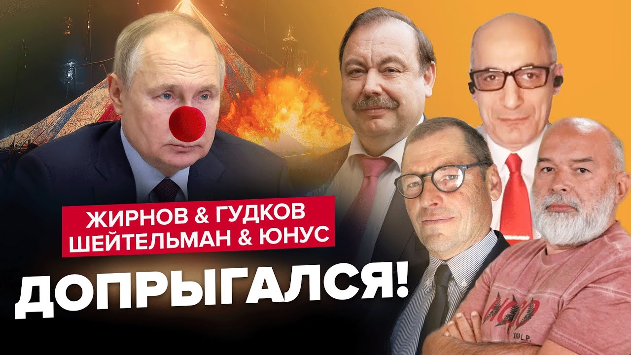 🤡ПУТИН выбесил уже даже КИТАЙ / Обзор от Жирнова, Гудкова, Шейтельмана и Юнуса | Хронология за МАРТ