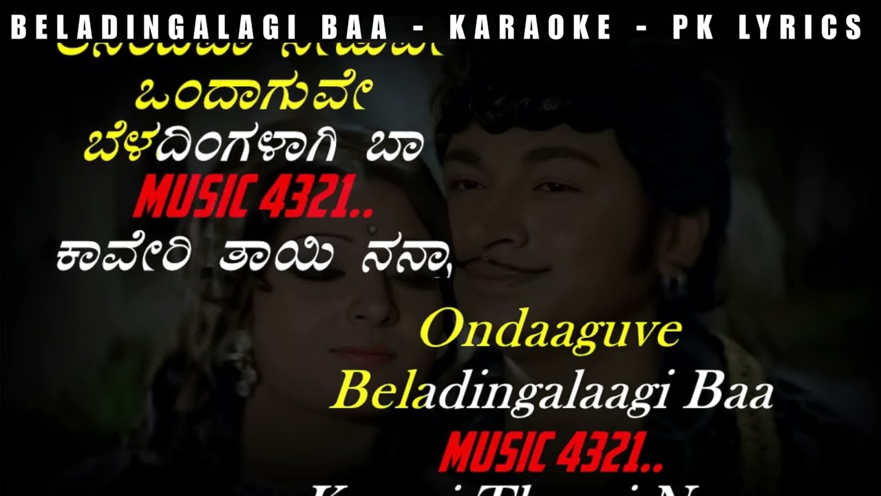 Beladingalagi Baa Karaoke With Scrolling Lyrics Eng. & ಕನ್ನಡ
