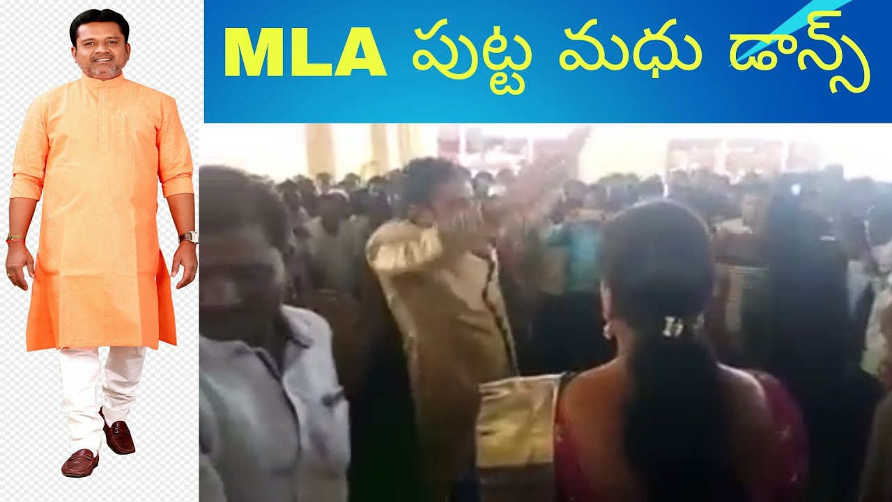 PUTTA MADHU DANCE \\ MLA PUTTA MADHU DANCE \\ EETALA RAJENDAR SON NITHIN WEDDING \\ PUTTA MADHU NEWS