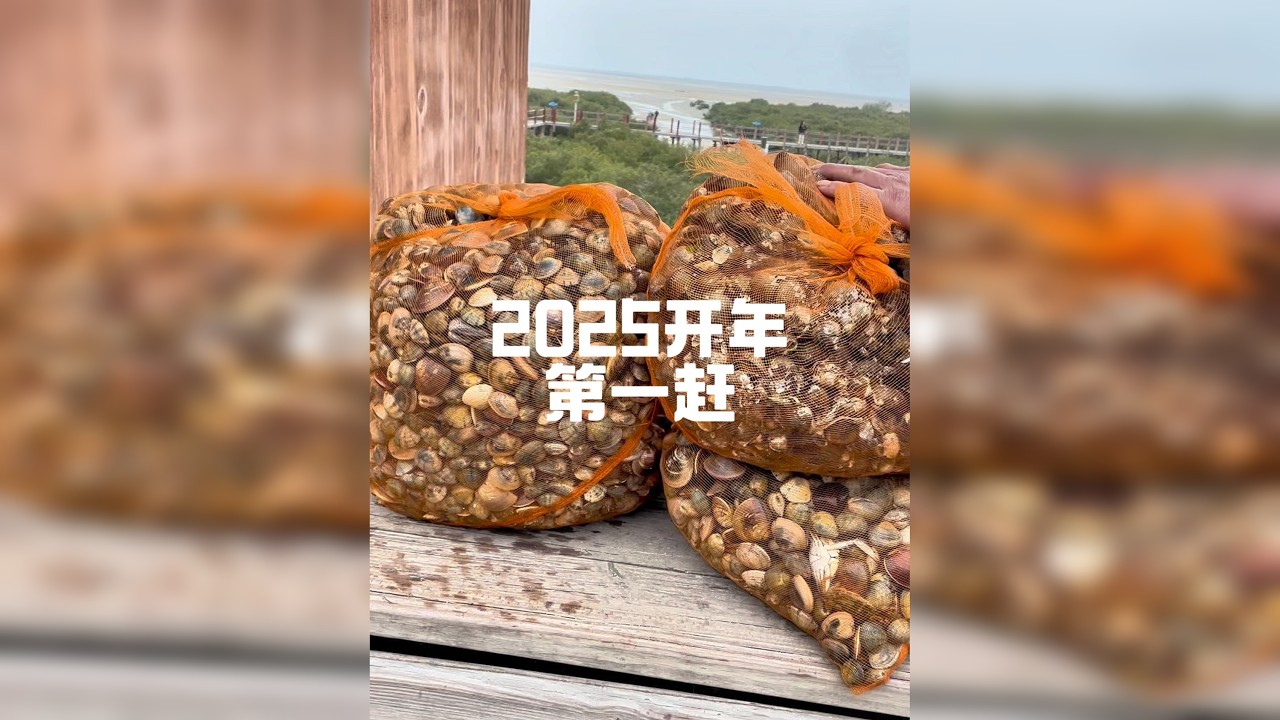 2025年开年第一赶，螺是真的多，但也是真的冷，差点把我发际线吹到后脑勺