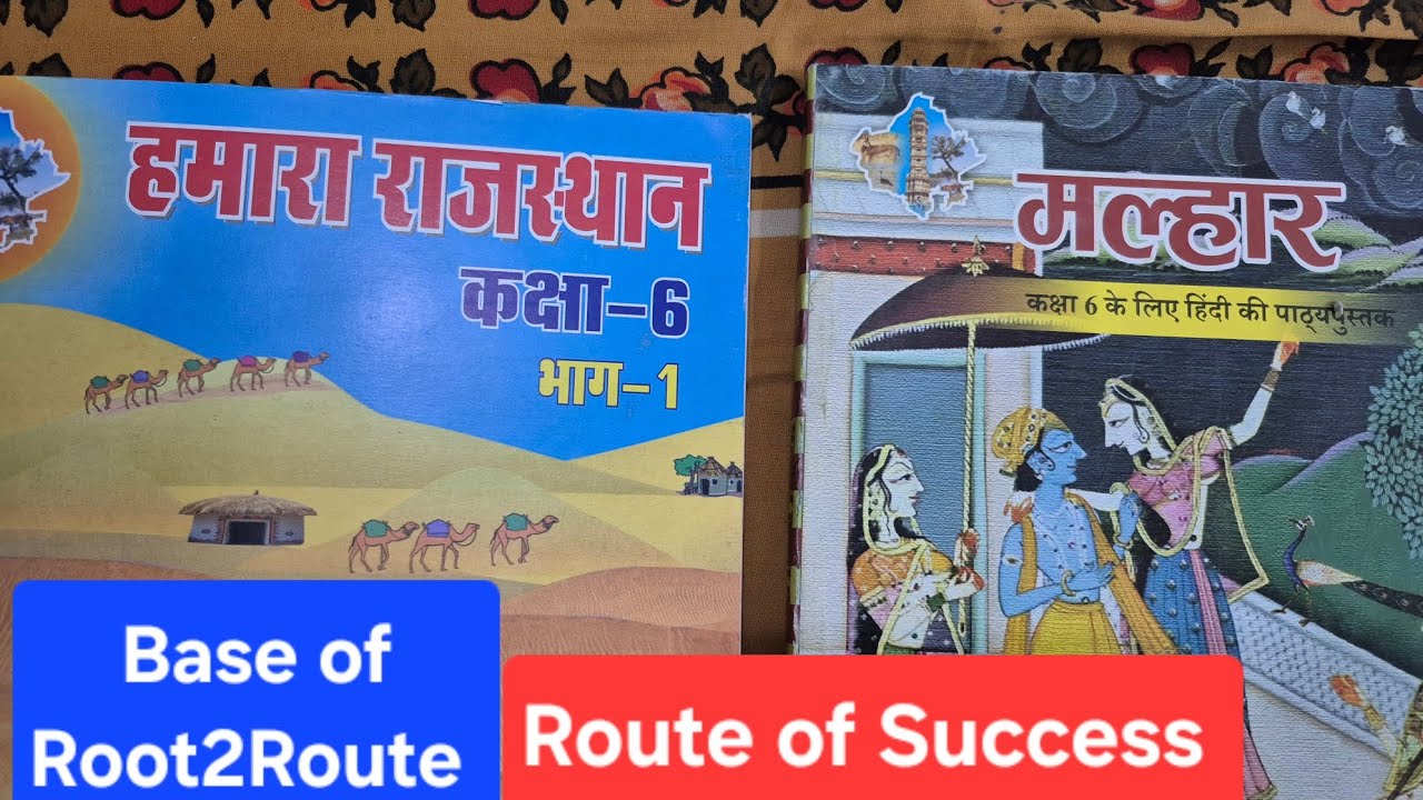 रूट से शिखर तक का आधार।#pcs #rpsc #upsc #civilservicemotivation #trending #viral #ranjeetpura #Bknr