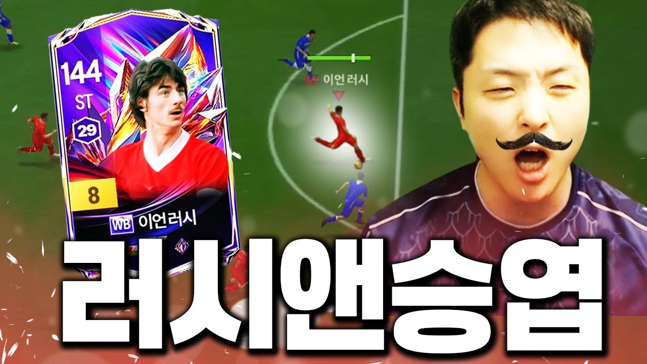 본캐 WB러시쓰고,4드론 러시 가기 ㄱㄱ FC Online 피파4 한승엽