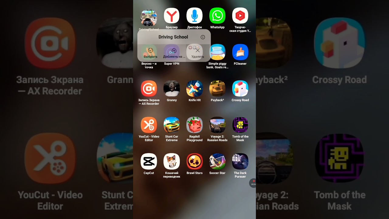 Удалил игру #music #реки #098